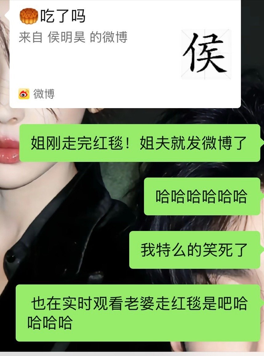 #娜么昊看[超话]#  
Jeff：我先拿菠萝包应付一下 大家懂得都懂[害羞]
（姐红毯一走完，就上线发微博了）巧合得很哈！ ​