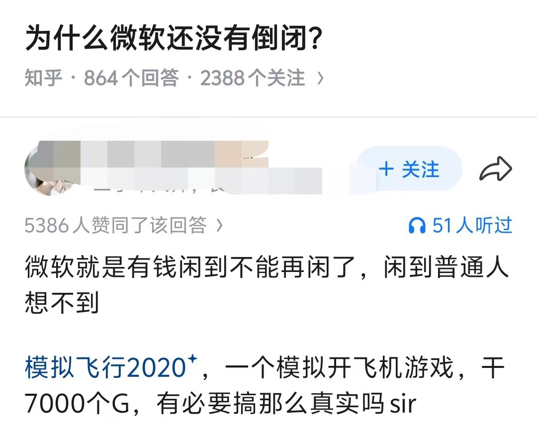 微软不可能倒闭