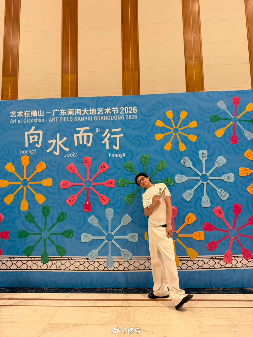 来广东南海参加大地艺术节在佛山烟南村里留下了三件永久作品 “休憩的醒狮...