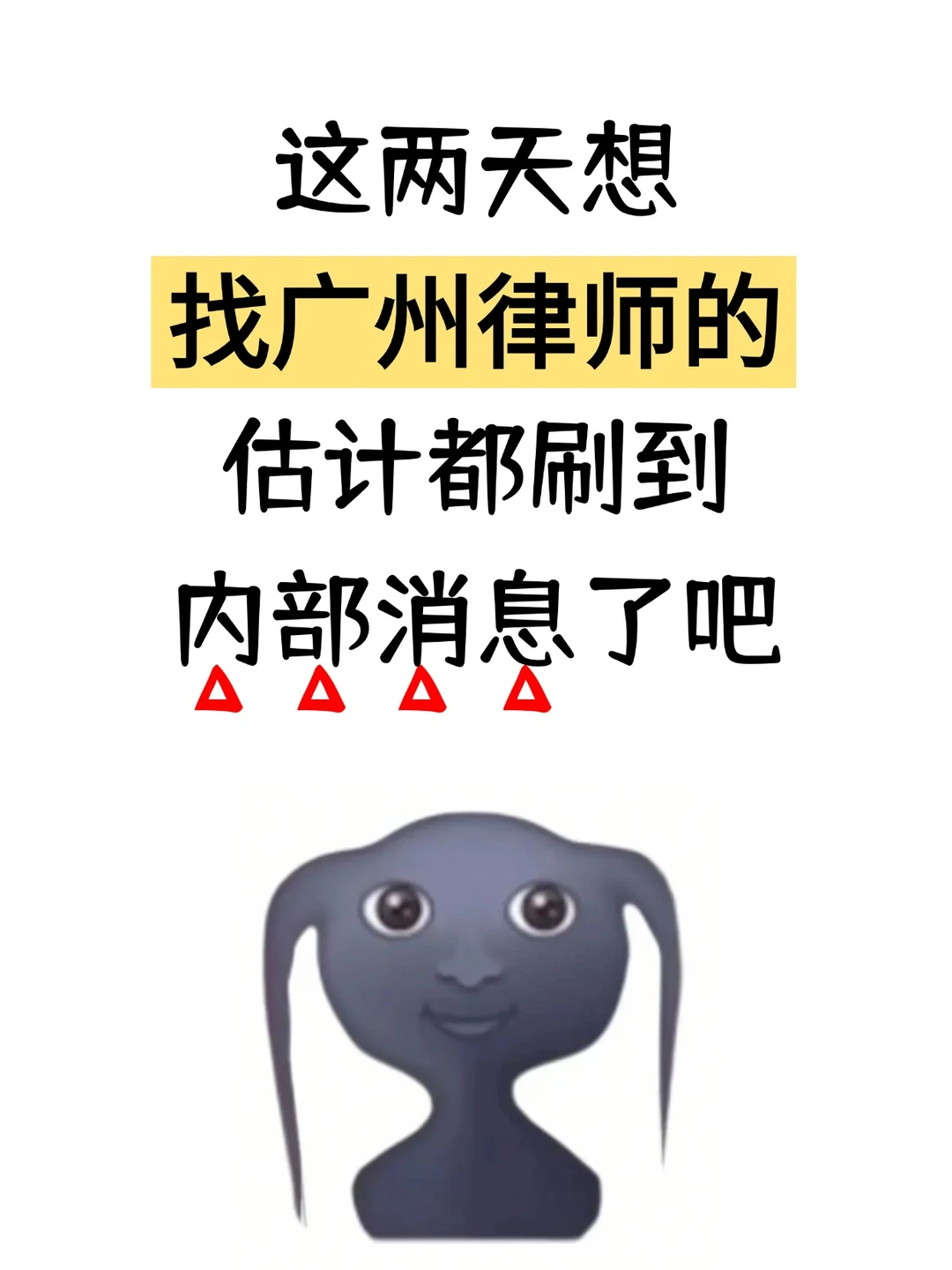 广州律师内部消息，这些细节才关键