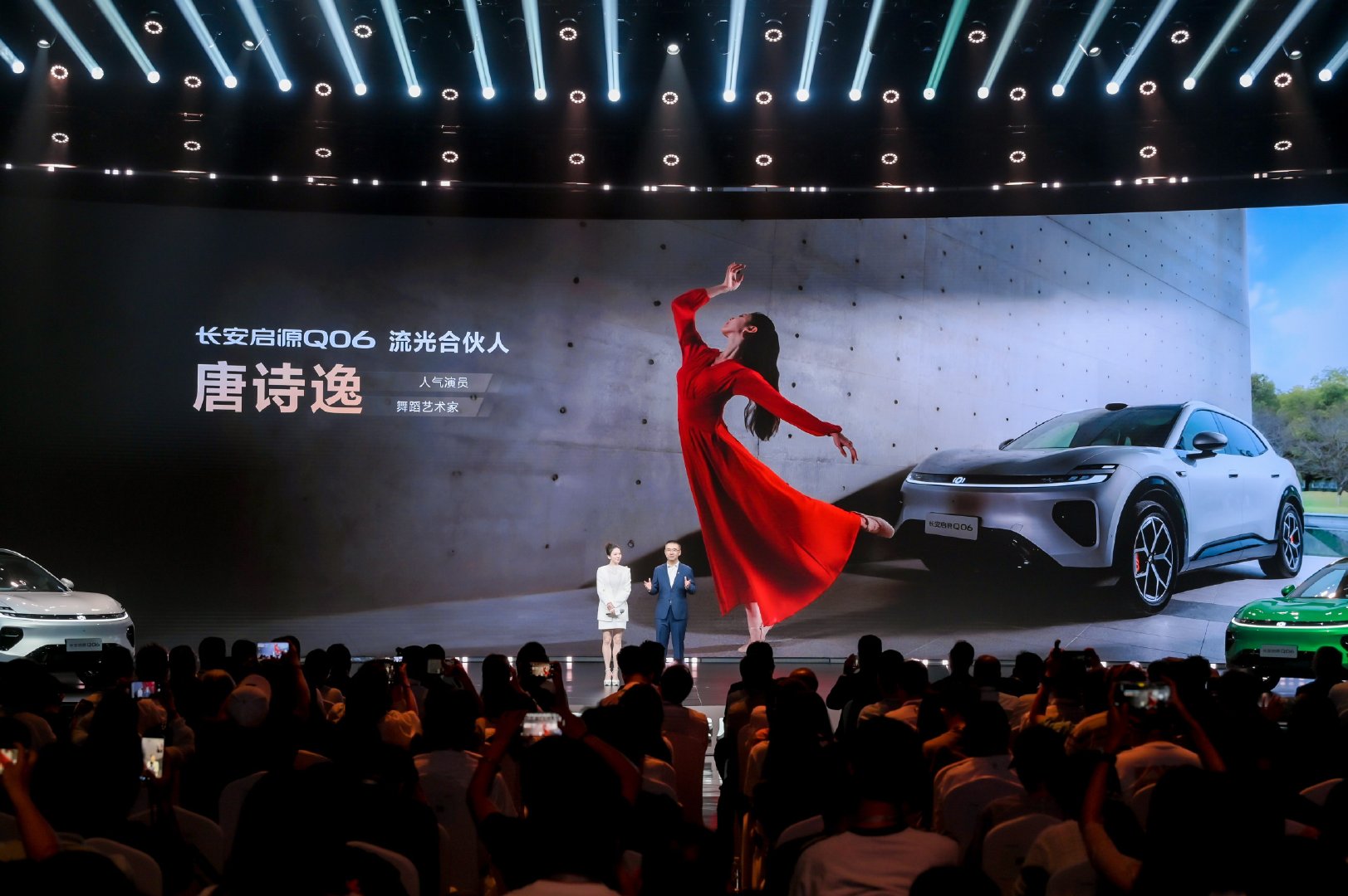 #谁家发布会把舞蹈歌唱体育大佬都集齐了# 看惯了电影大片的群星荟萃，没想到在一场汽车发布会上，看到了跨圈层的舞台盛宴。不再是简单站台走流程，而是把不同领域的专业质感，和一台SUV的产品力做对话。流光美学颜值、天枢底盘、高阶智驾，把观赏性和产品信息量全部拉满。艺术与科技碰撞，这台长安启源Q06有点东西。 #长安启源Q06上市13.59万起价值拉满#