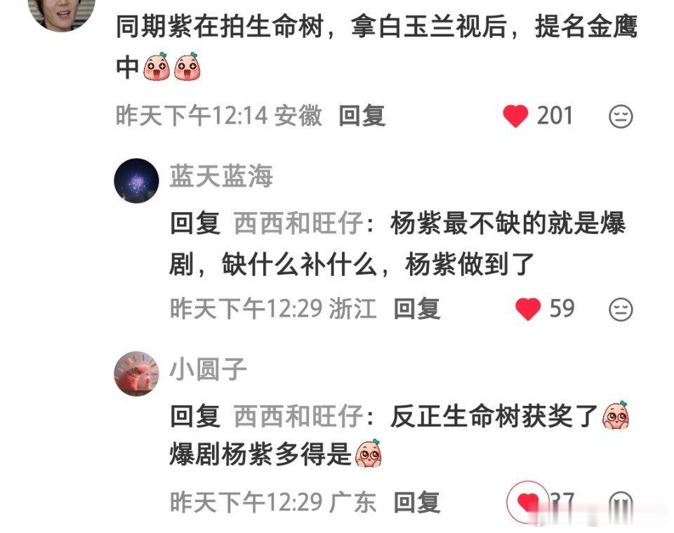这部剧怎么火起来的？其实根本没有火过，只是yx太过了，腾讯和抖音和好的第一部剧[流汗]天天蹭完这个蹭那个…… ​