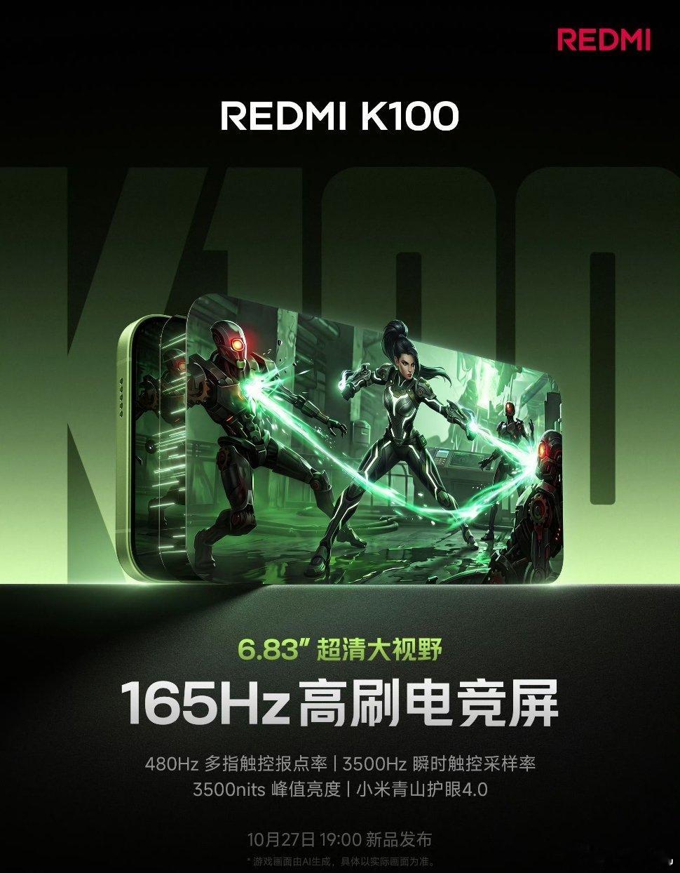 REDMI K100官宣，配备6.83英寸1.5K 165Hz电竞屏 
 
3500nits峰值亮度
480Hz多指触控，3500Hz瞬时触控采样
搭载小米青山护眼4.0
超过40款游戏可原生运行165fps ​
