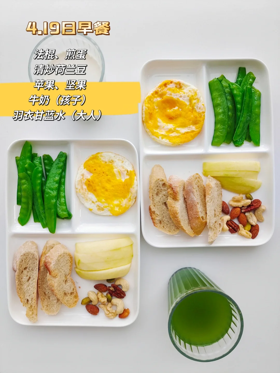 营养师陪娃减脂第14天（最方便的减脂餐）