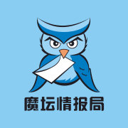 魔坛的情报局