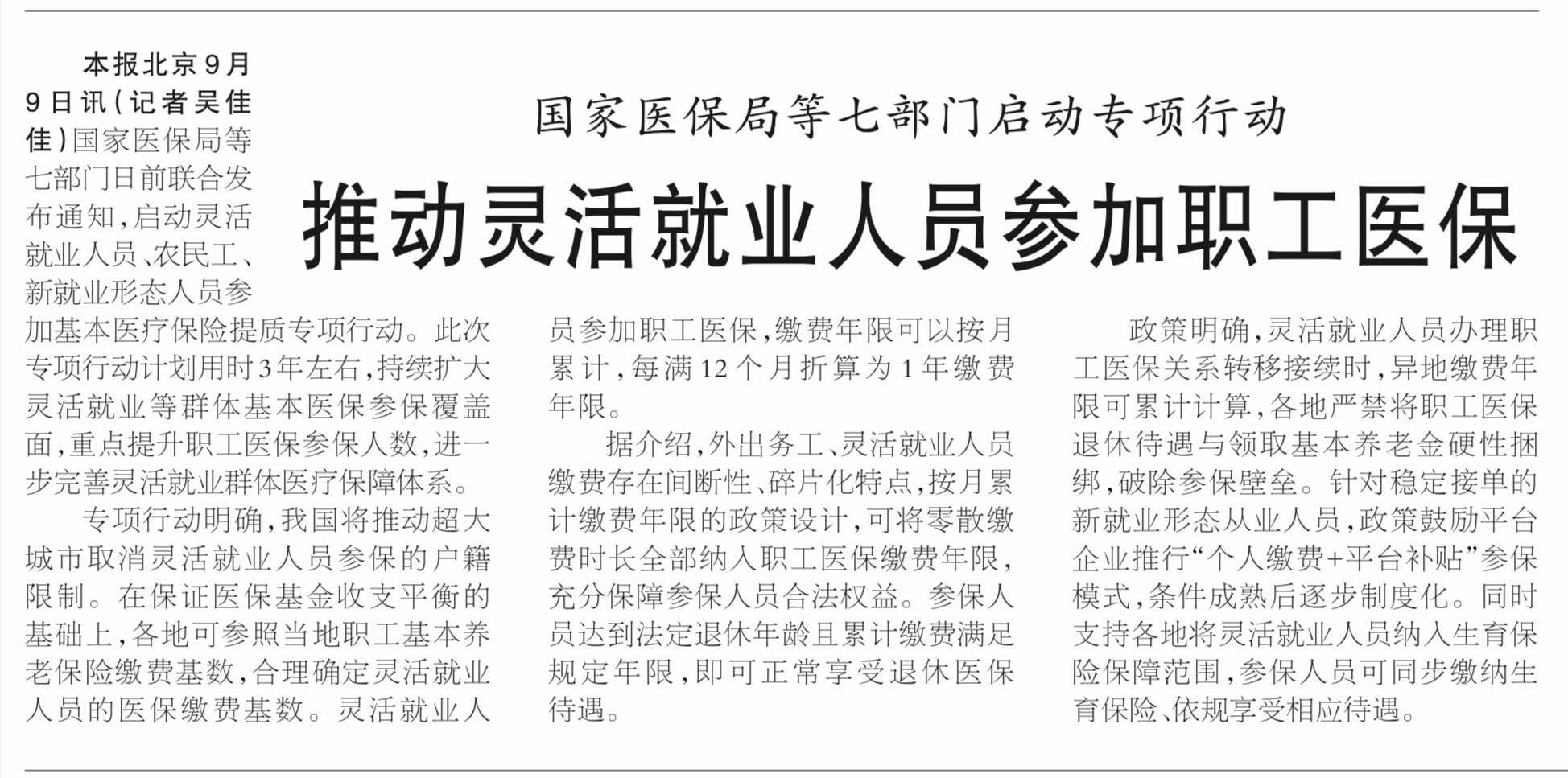 七部门联合启动专项行动，是个大工程。 ​