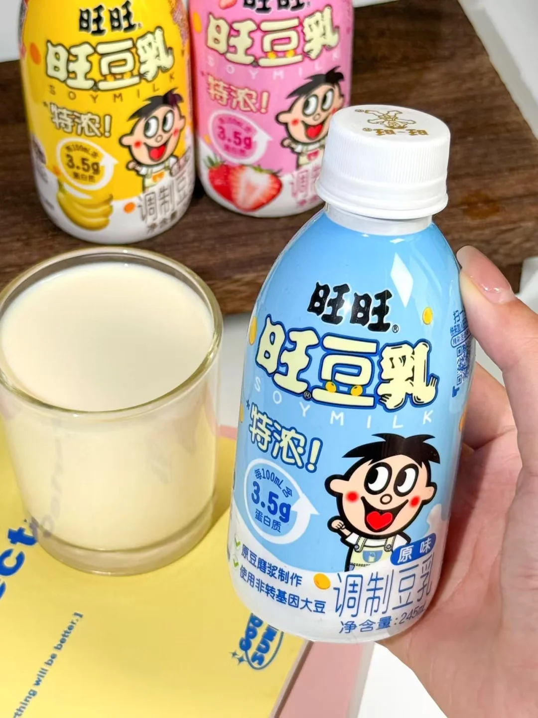 什么？旺旺你居然都出豆乳了！！