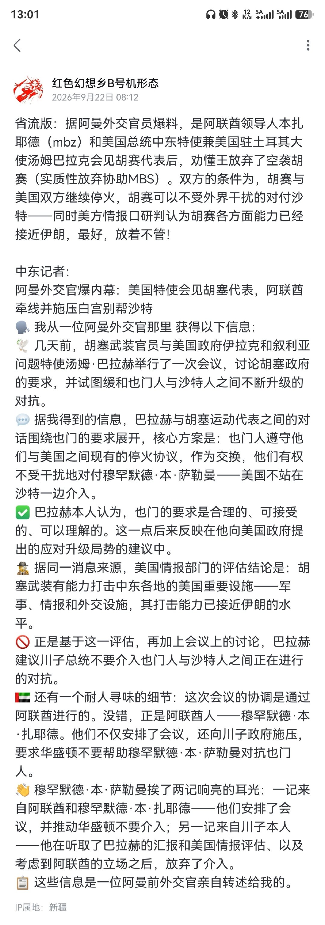 当得起老奸巨猾这四个字 ​