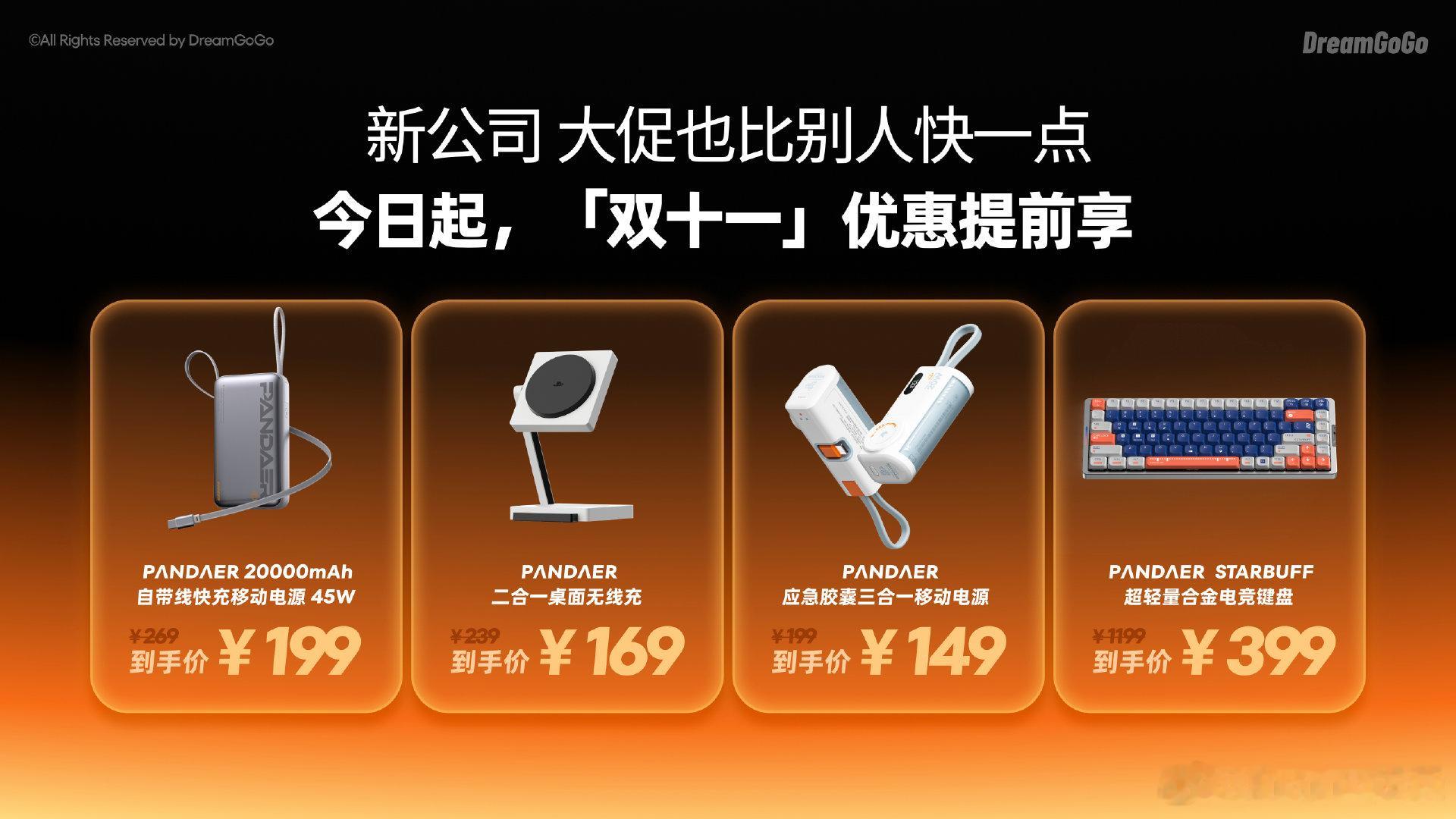 PANDAER给小米做了手机壳，不光是17 Pro系列，最新的18系列也在路上了。
甚至还做了云台相机。 ​