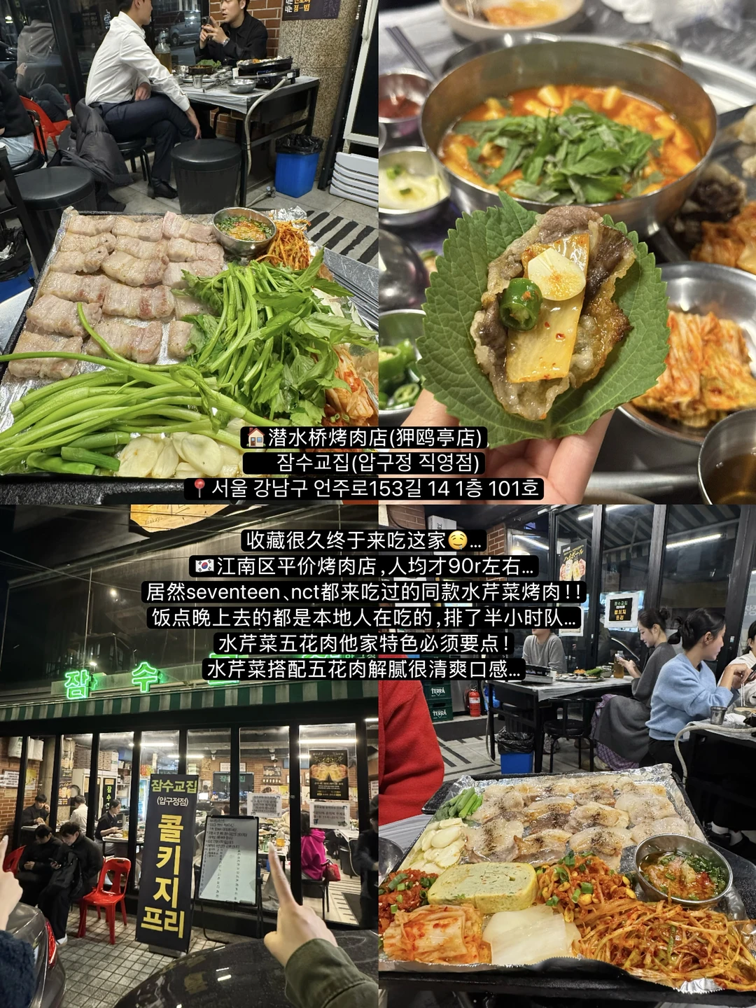 🇰🇷首尔著名好吃的12家分享……（合集）