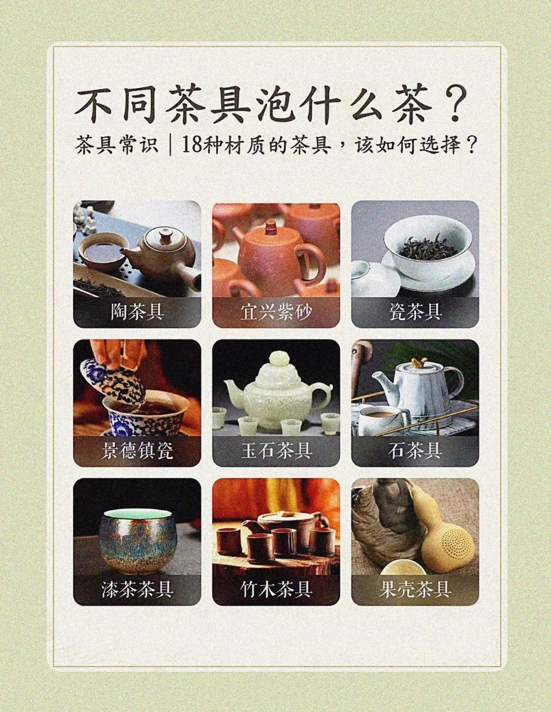 茶人超详细解析，怎样才能把茶泡得更好喝