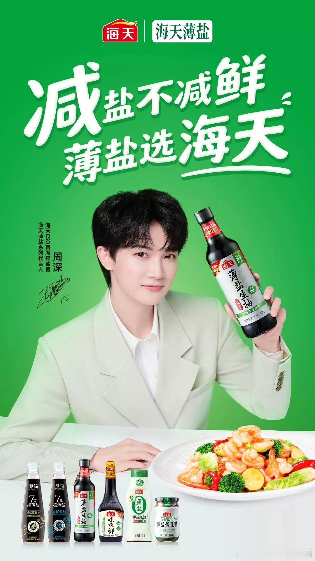 #周深[超话]##周深#💙 #周深音乐之路有你有我#💙#周深 好听#💙

推开旧木门 回到家
把时光 都炖香
而你只是笑 不说话
一件遗憾的事 就喝一碗汤

​