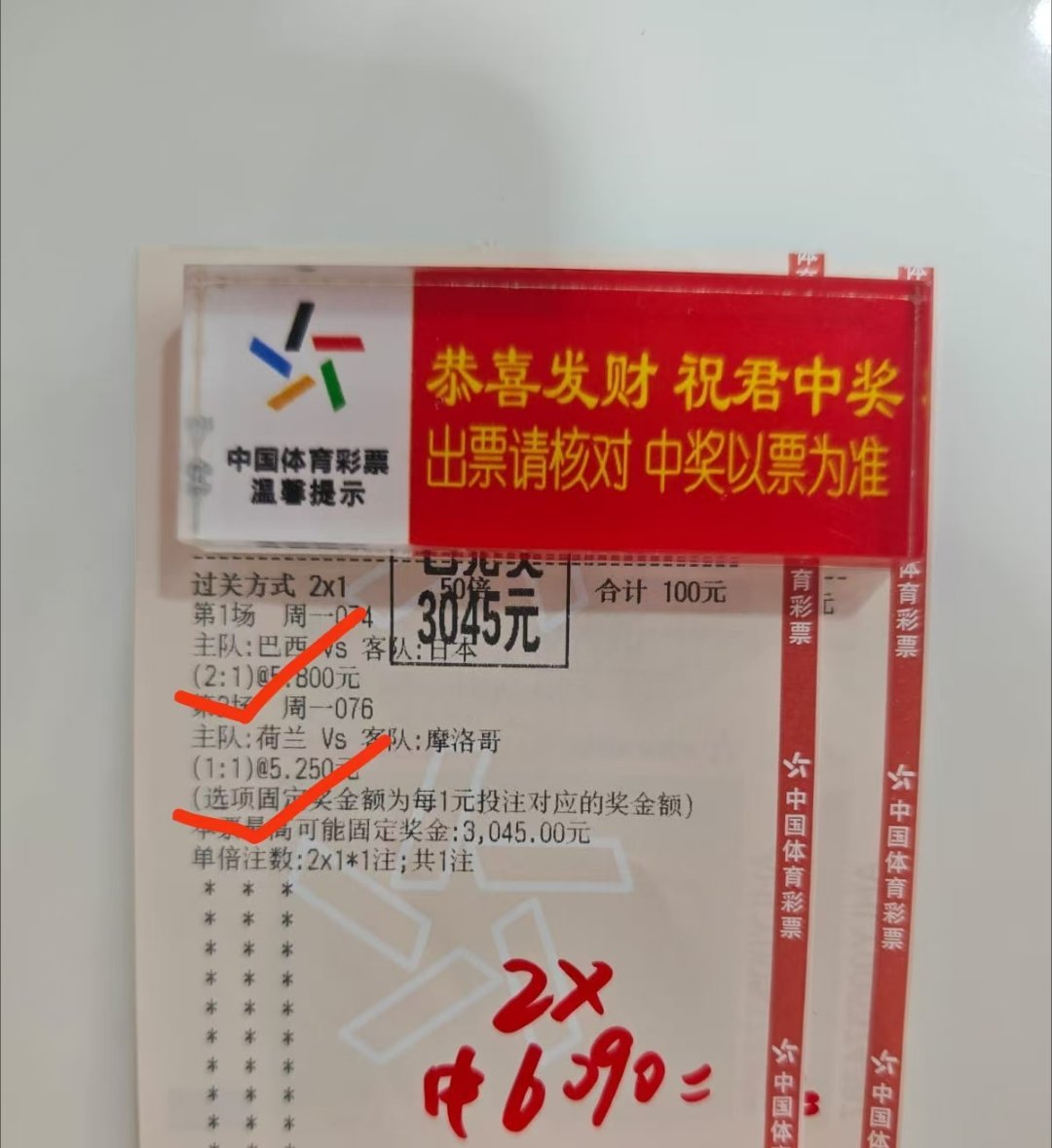 两场比分轻松拿下30倍！兄弟们看看这是什么水平？ ​​​