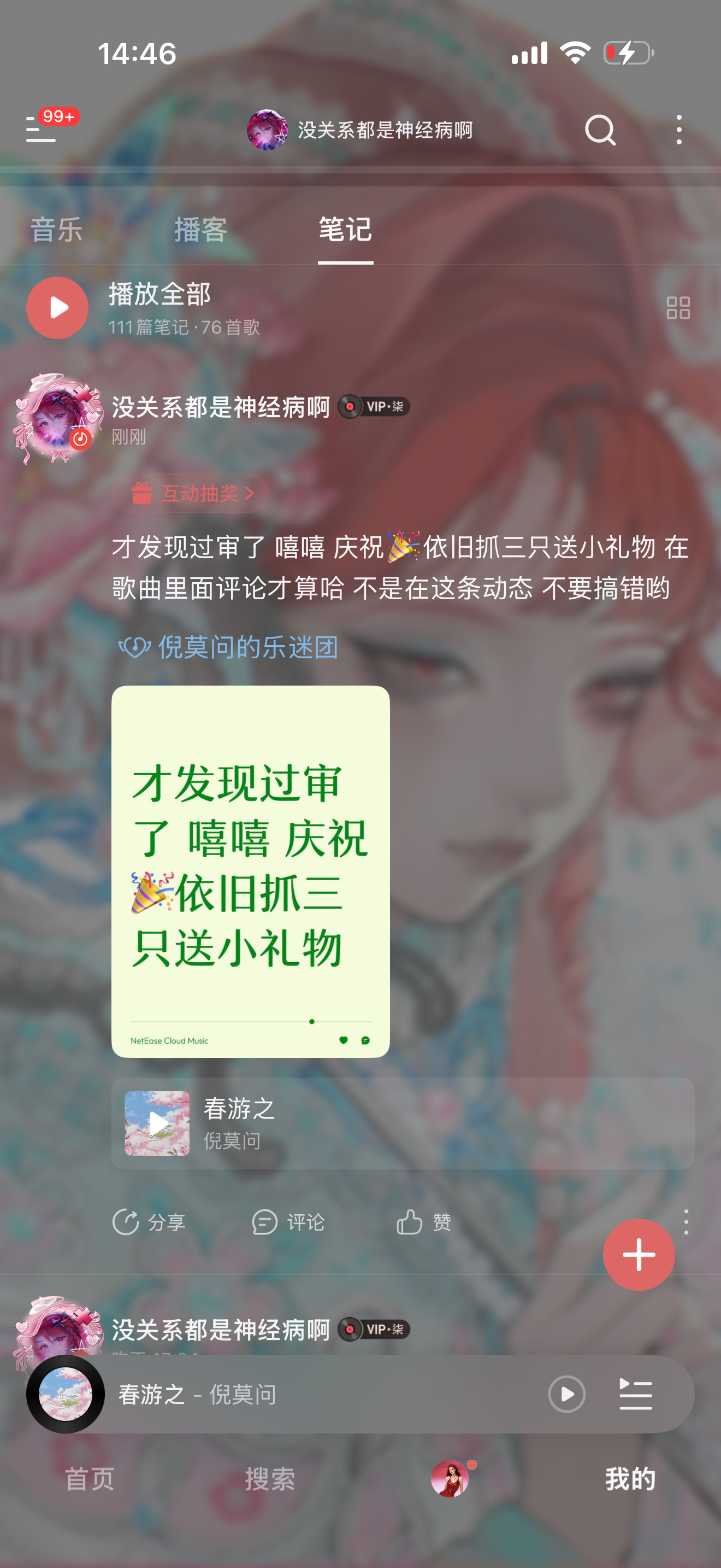 [yeah][yeah]才发现过审了捏 ​​​