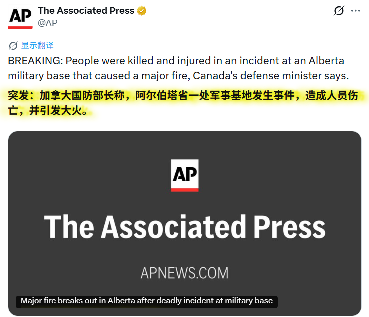 快讯！加拿大国防部长称，阿尔伯塔省一处军事基地发生事件，造成人员伤亡，并引发大火。 
多家媒体称，是发生了爆炸引发火灾，有重大伤亡。