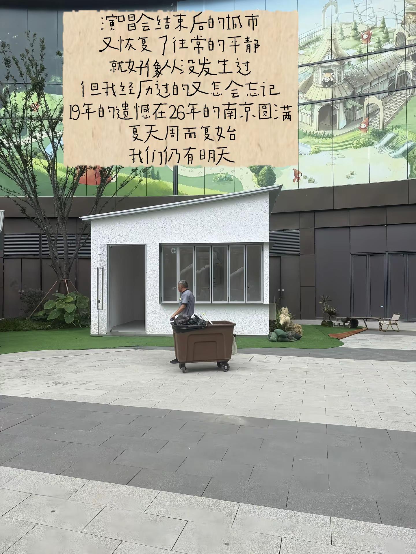 永远期待下次见面。