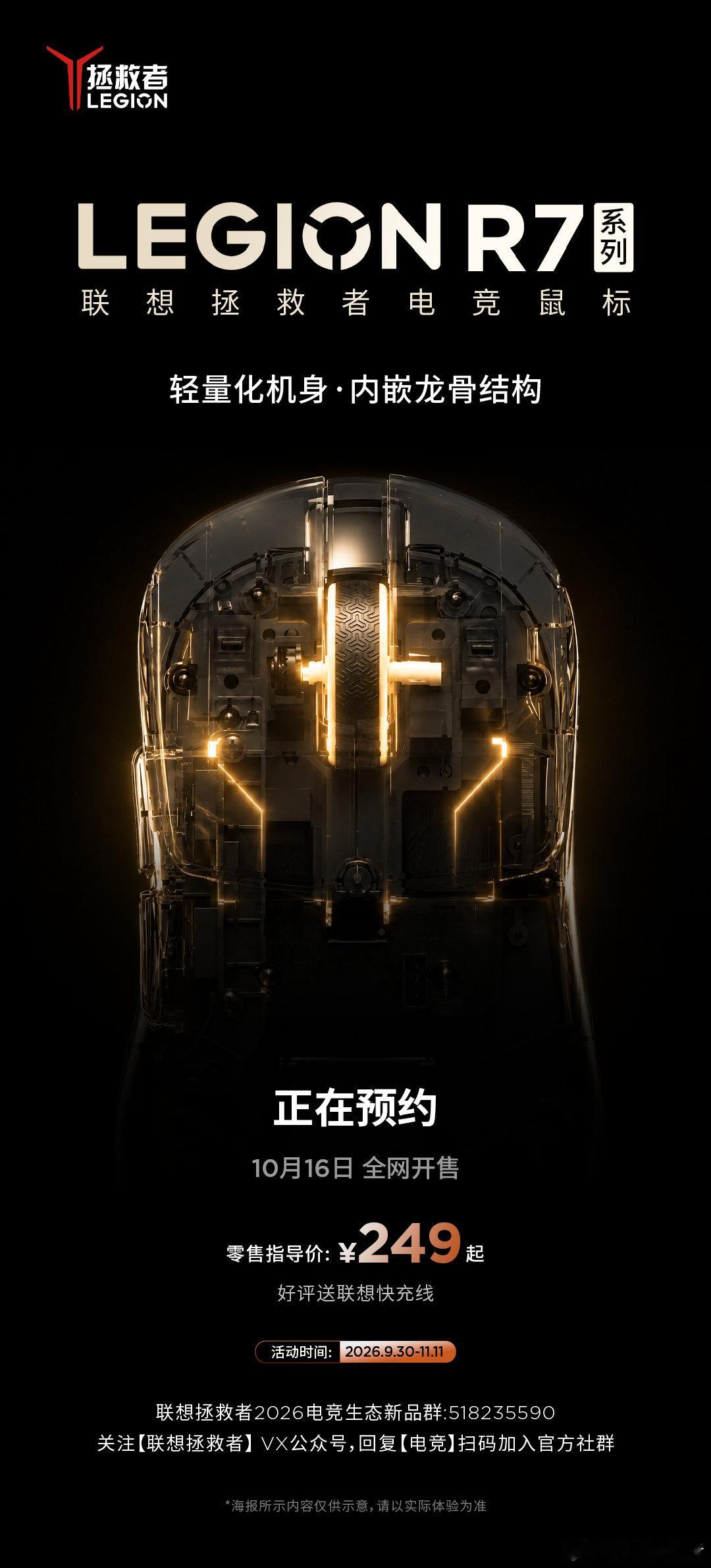 双旗舰 战场见
电竞性能特化 战局快人一步
拯救者磁轴键盘R9+轻量化鼠标R7 
现已开启预约

抽1人送出拯救者M6XSE游戏鼠标

#拯救者全家桶##拯救者电竞生态##联想拯救者[超话]# ​​​​