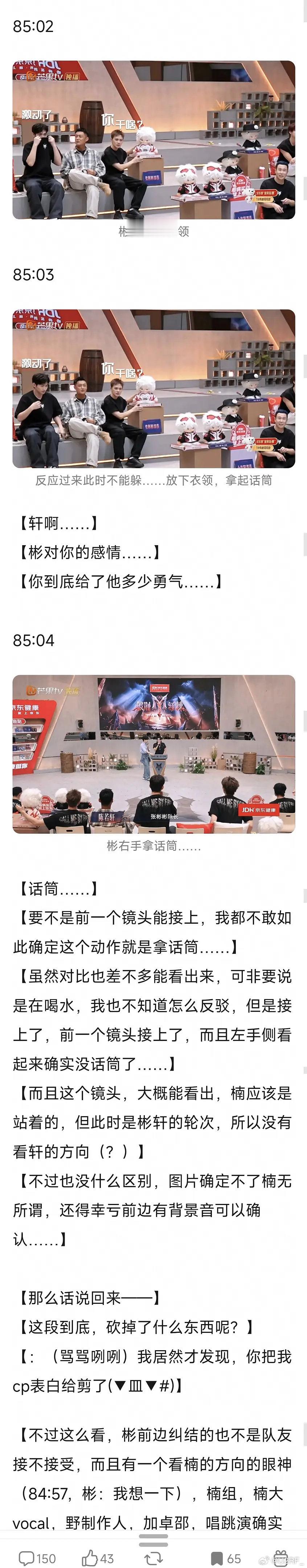 #陈若轩[超话]##披荆斩棘[超话]#就这样把轩子剪成脆弱没人要被嫌弃的人设是吧[怒][怒][怒] 再这样乱剪试试呢[怒][怒][怒] ​