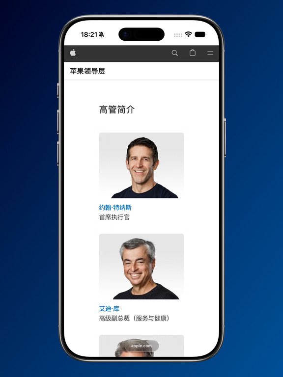 苹果已更新CEO
