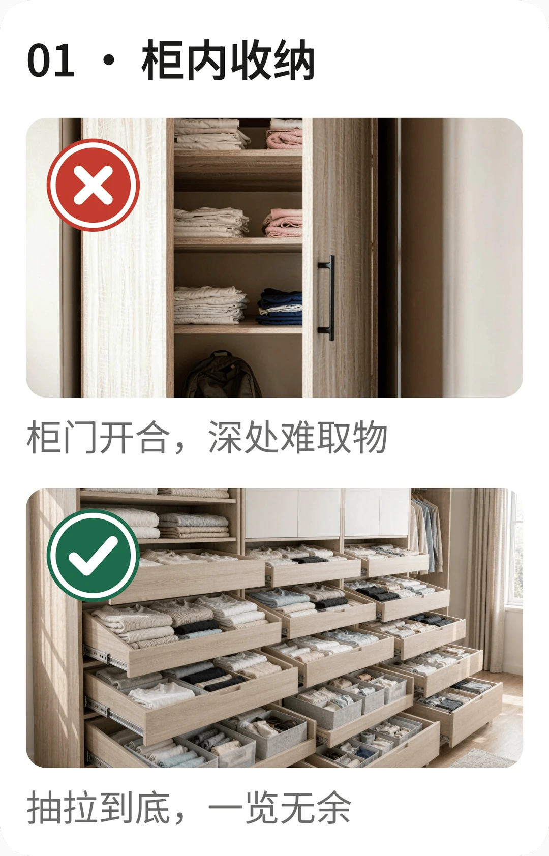 不要柜门，要抽屉，不要贵妃椅，要直排沙发，不要反弹器，要免拉手，不要高低轨，要极