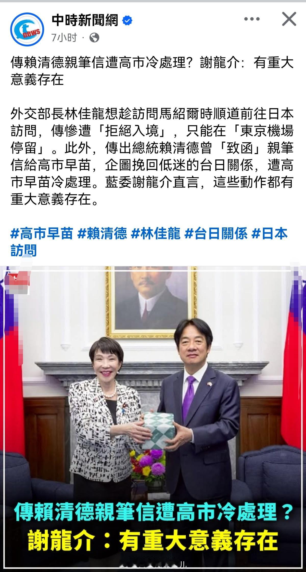 台湾外事部门负责人林佳龙想趁访问马绍尔时顺道前往日本访问，传惨遭「拒绝...