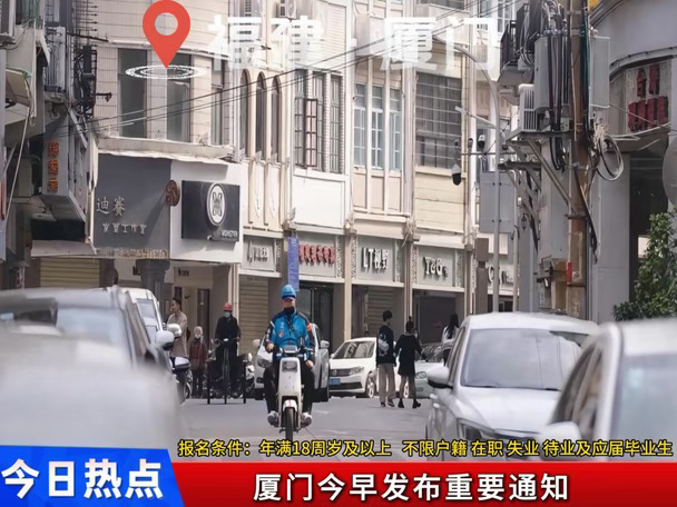 厦门今早发布重要通知，从10月起将迎来失业待业人员的就业帮扶计划，政府补贴，免费学习。
	
就业技能