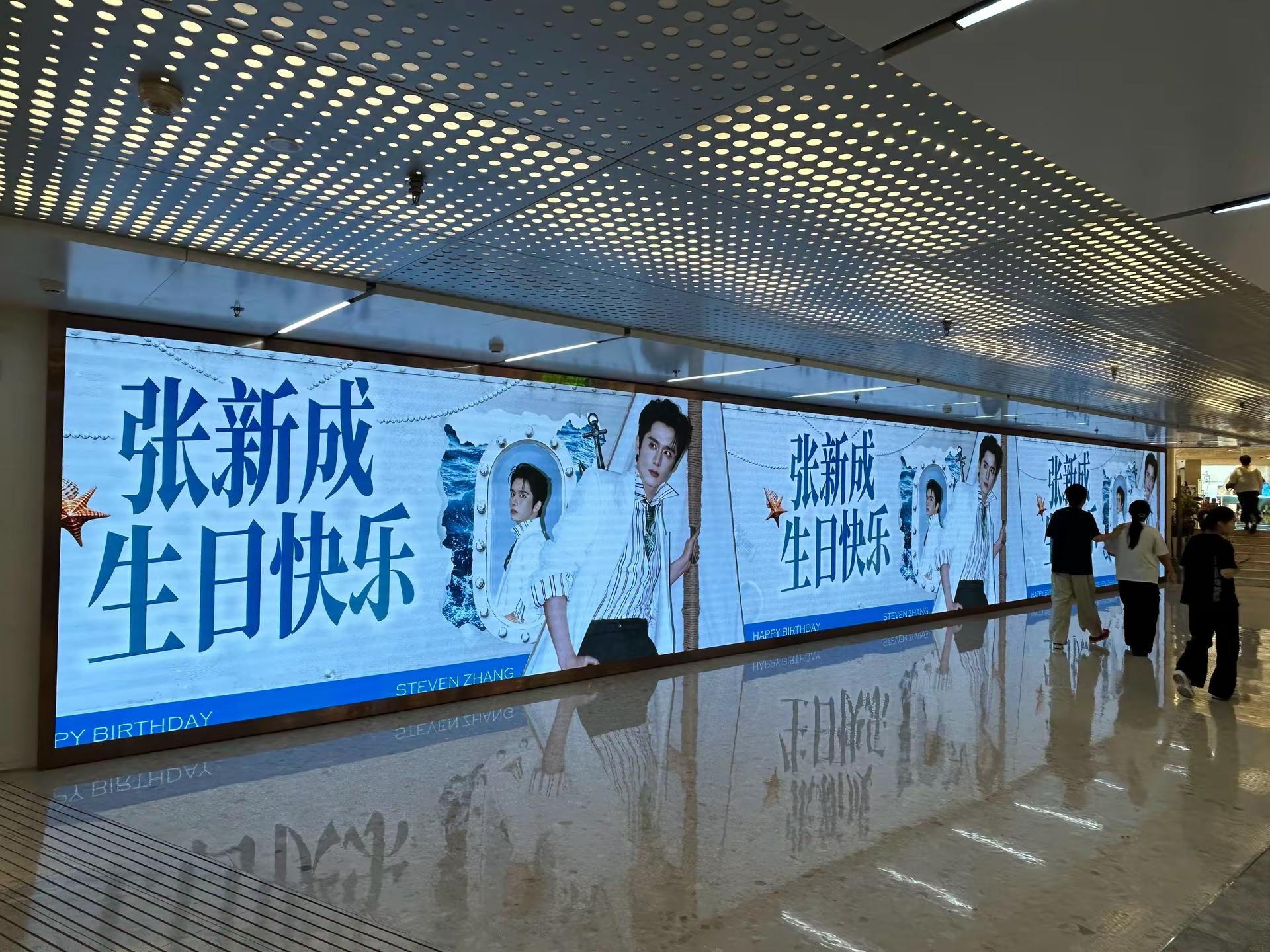 新成要永远幸福张新成