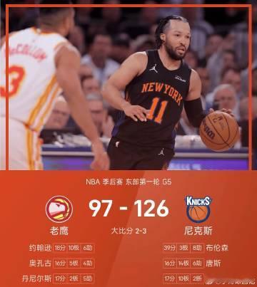 【今日资讯】<br />04月29日讯 25/26赛季NBA 季后赛 ...