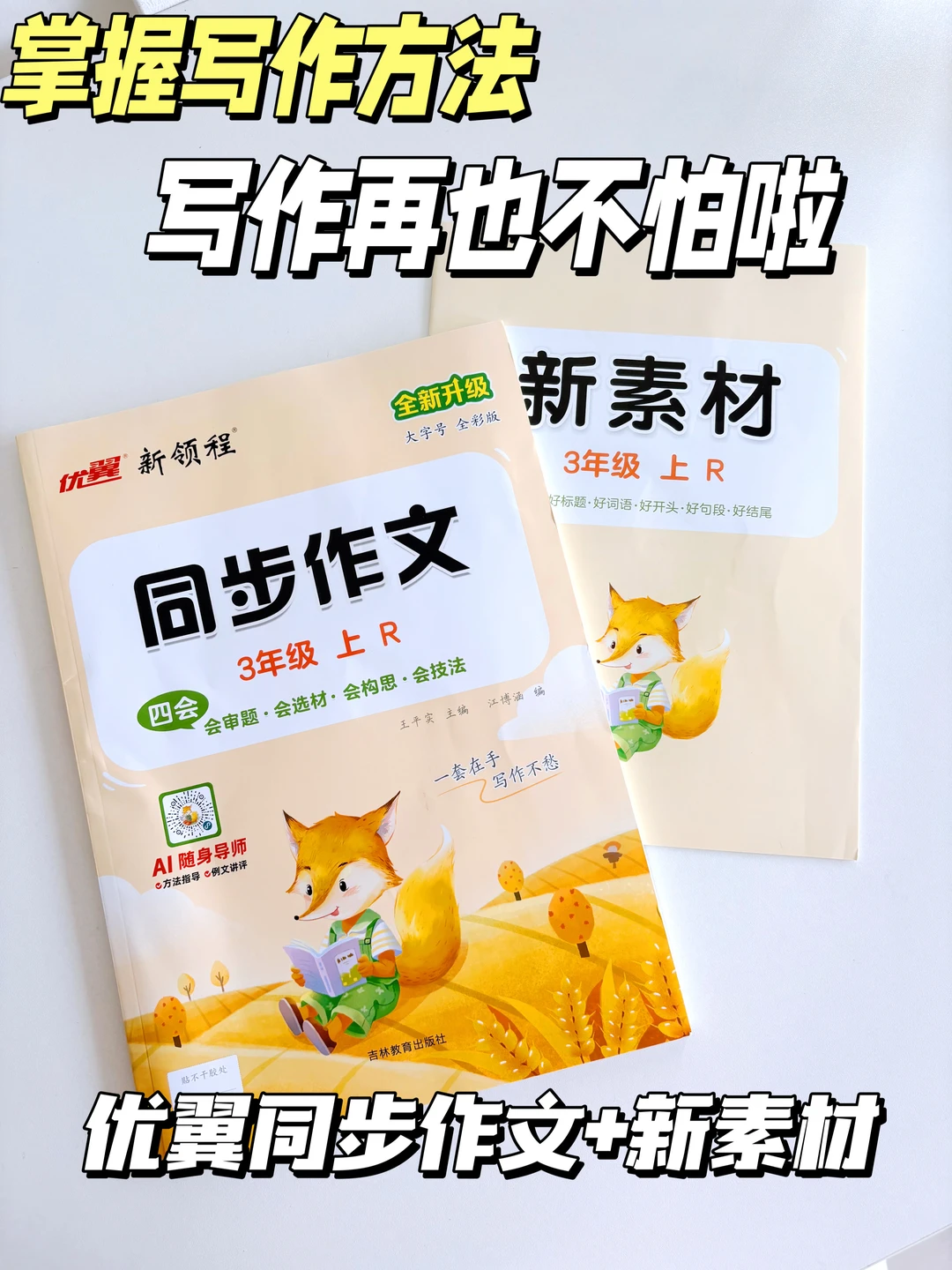 想要孩子写好作文，掌握写作方法很重要