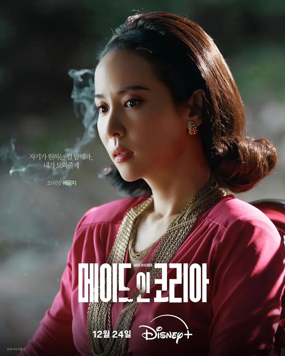 电视剧《韩国制造》的剧情简介 · · · · · ·
　　该剧背景设定在动荡的1970年代，讲述被财富和权力欲望所吞噬的男人白冀兑（玄彬 饰）和信念坚定的正义检察官张健荣（郑雨盛 饰）之间的故事。
　　立场不同的两人不断针锋相对，最终卷入了改变他们未来的重大事件。

电视剧《韩国制造 第二季》的剧情