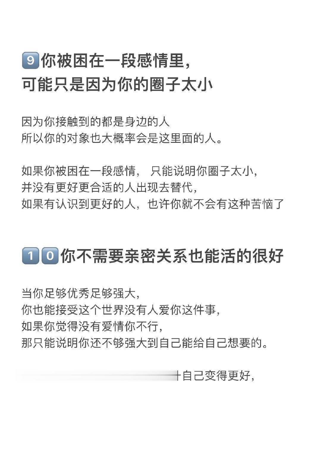 拒绝恋爱脑❌，不要恋爱脑🙅，清醒点‼️ ​​​