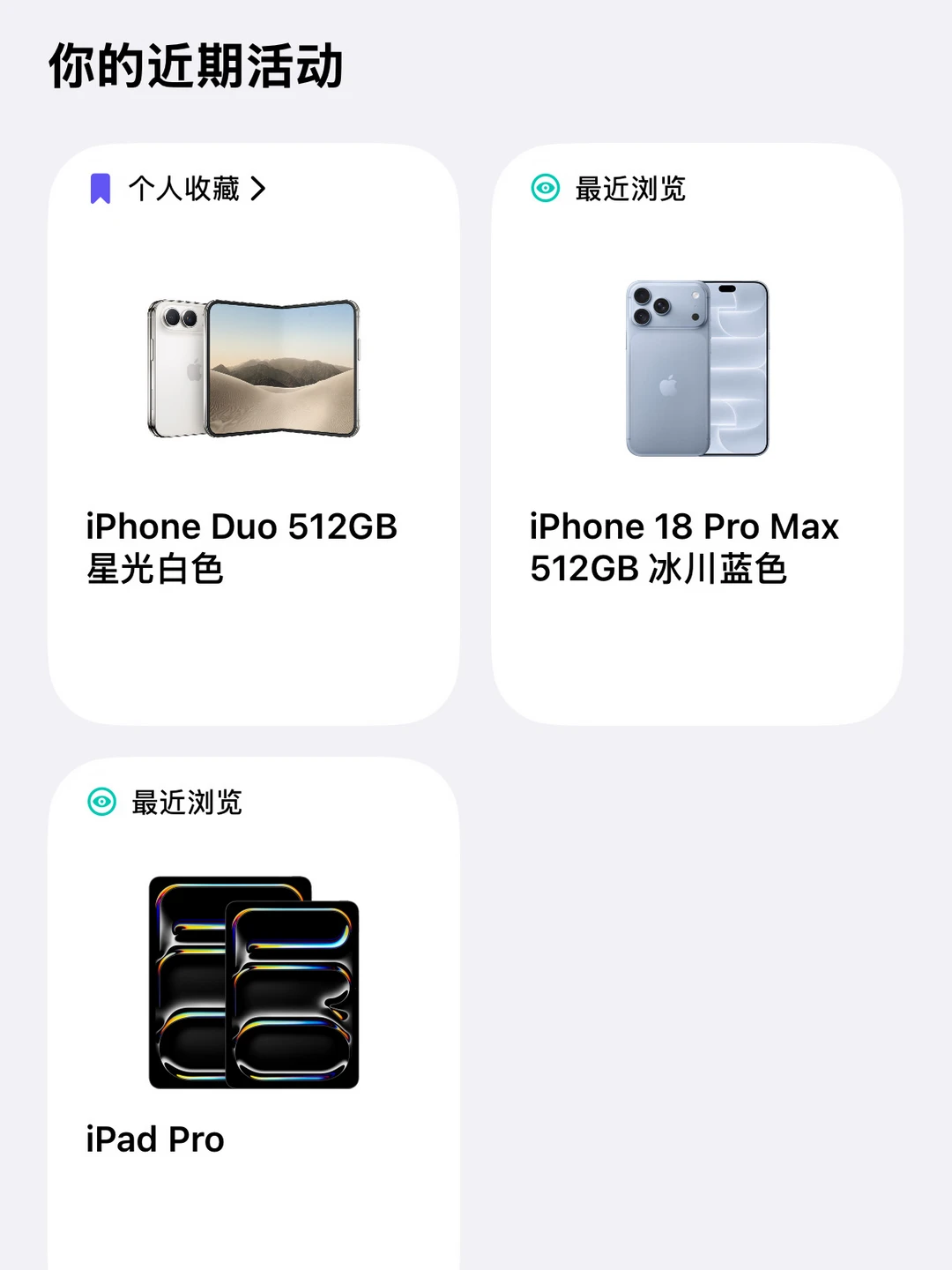 已收藏，抢到Duo别犹豫付款就对了！