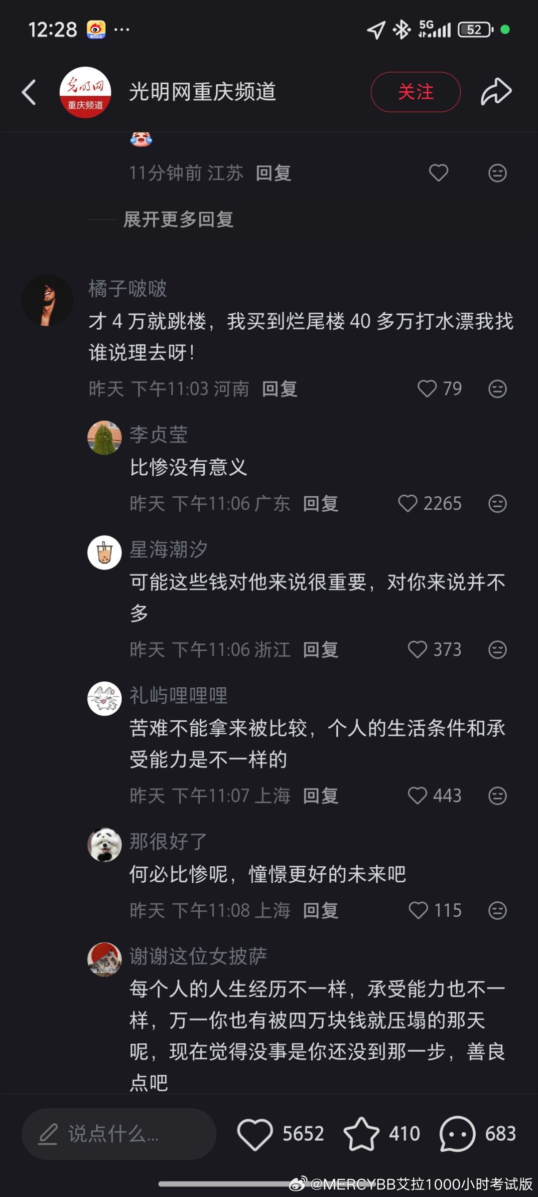 我的情商belike，下面被喷的比较恶毒，罪不至此吧 ​