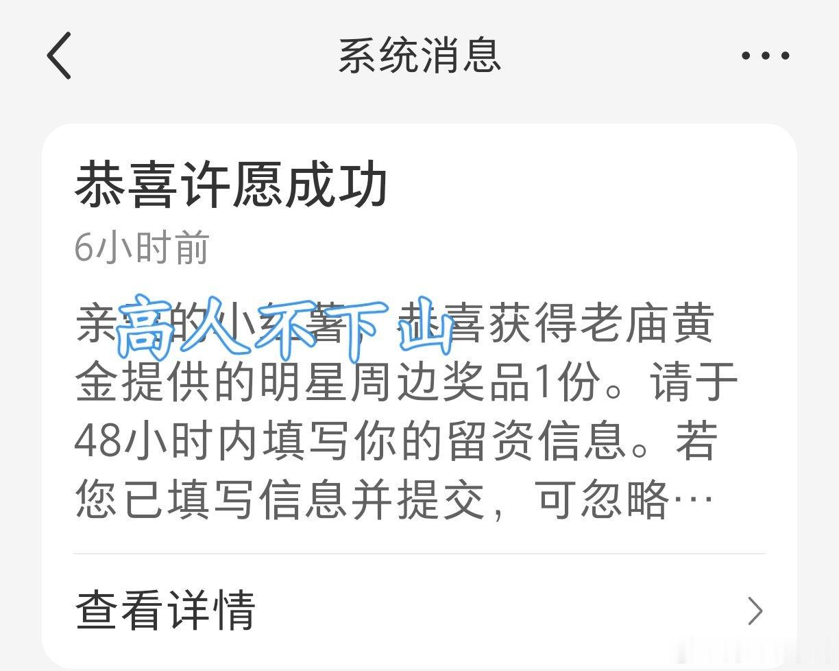 啊啊啊 激动 才看到 中了大林子的周边 哈哈哈 又有周边可以diy了

郭麒麟 老庙 ​