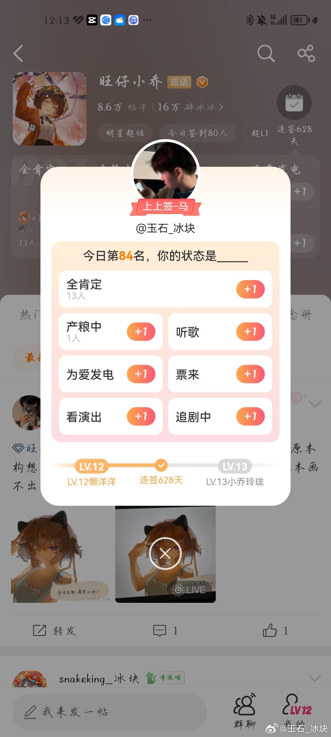 #旺仔小乔[超话]##旺仔小乔[超话]# ​