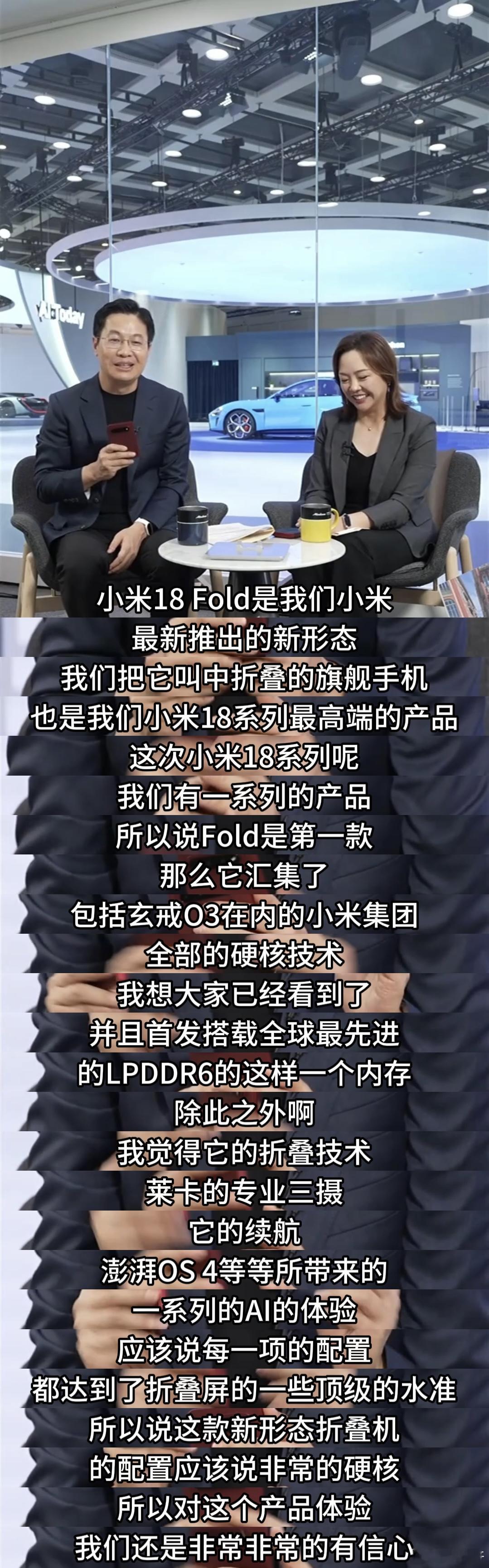 #卢伟冰回应小米18Fold起售价过万# 原材料涨价，这玩意放谁身上都得涨，不止是小米，其它品牌也都一样！只不过在大环境都在涨价的情况下，谁堆硬件堆的狠，价格又到位，那消费者自然就喜欢！

你看这次定位中折叠的小米18 Fold，卢总都说了，售价铁定过万的，至于多少嘛，咱7号见分晓。但目前还是能知 ​