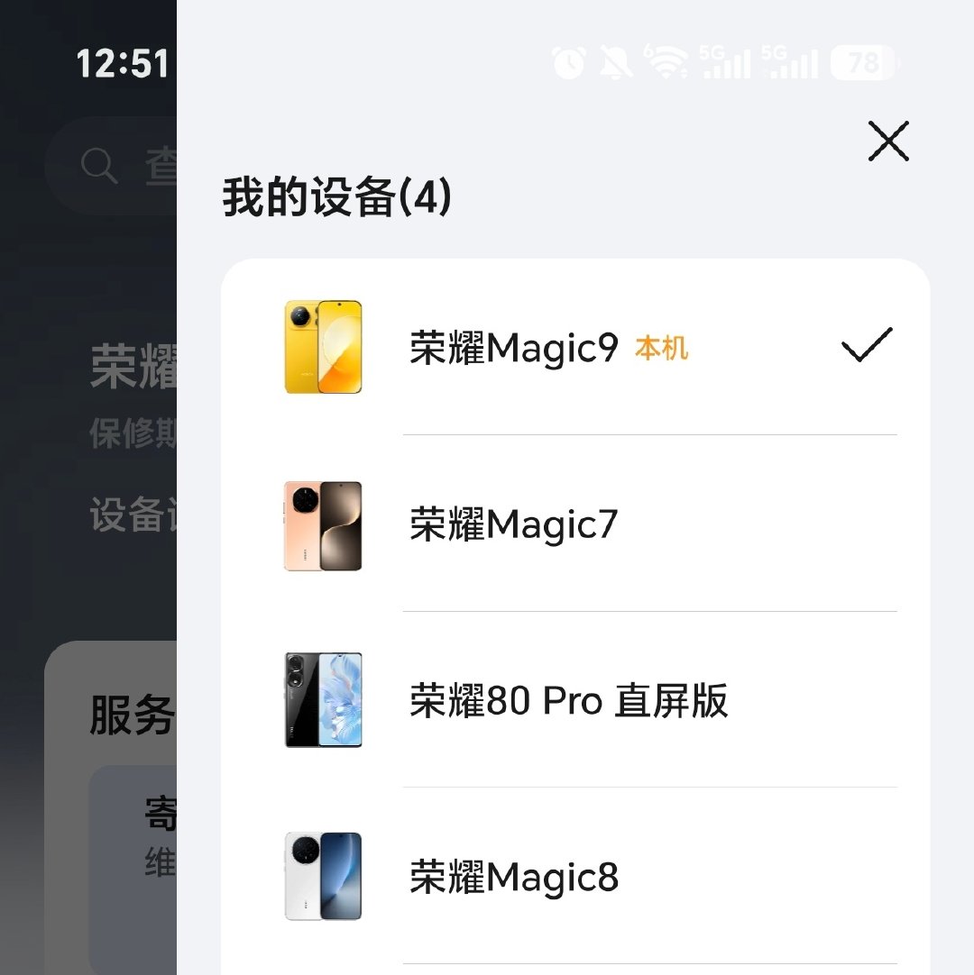 工作七年，折腾近20台手机（mate40P、mate60、iPhone15p、16P、17p、magic6、7、8、一加、小米...）
小屏、续航强、信号好，影像还能打，好像只能双持才能满足；
这次magic9 1T，感觉真有单机解决方案了[微风]#荣耀magic9# 
​