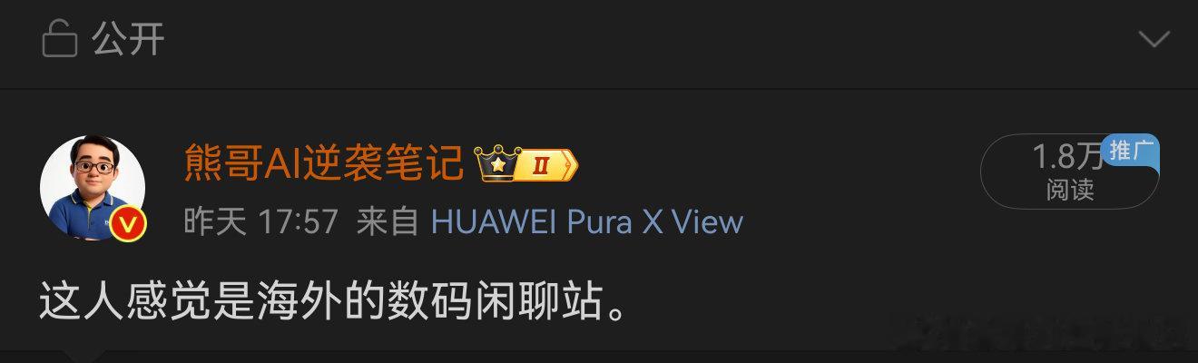 高通发言人那个新闻还有吗？ ​