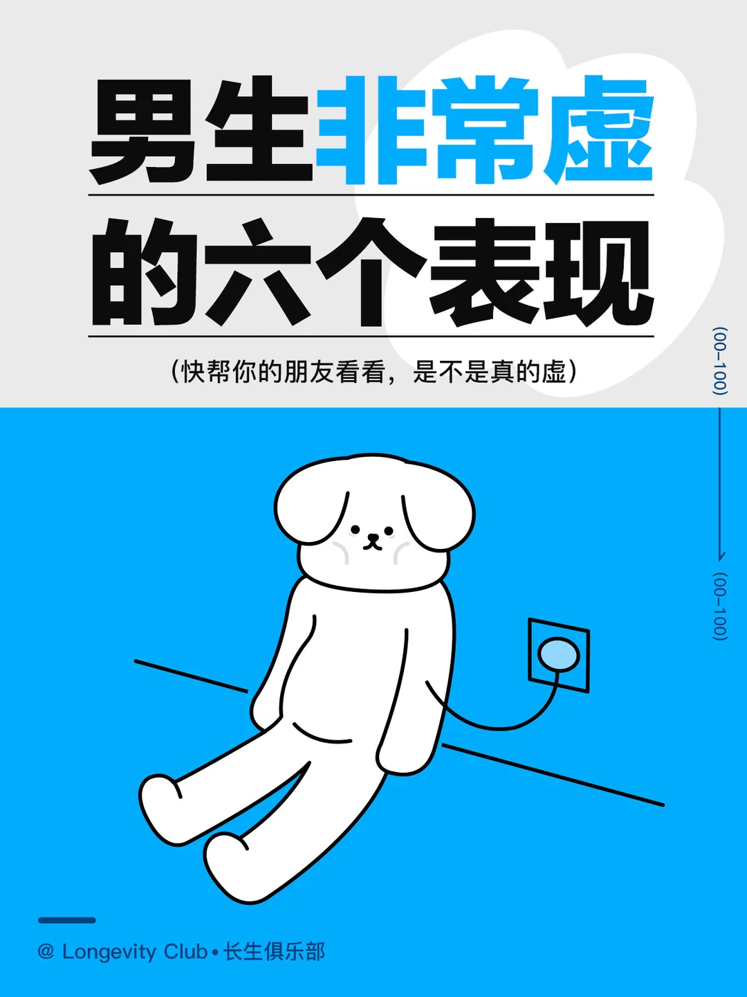 男生虚的6大表现，你兄弟/男友中了几个？