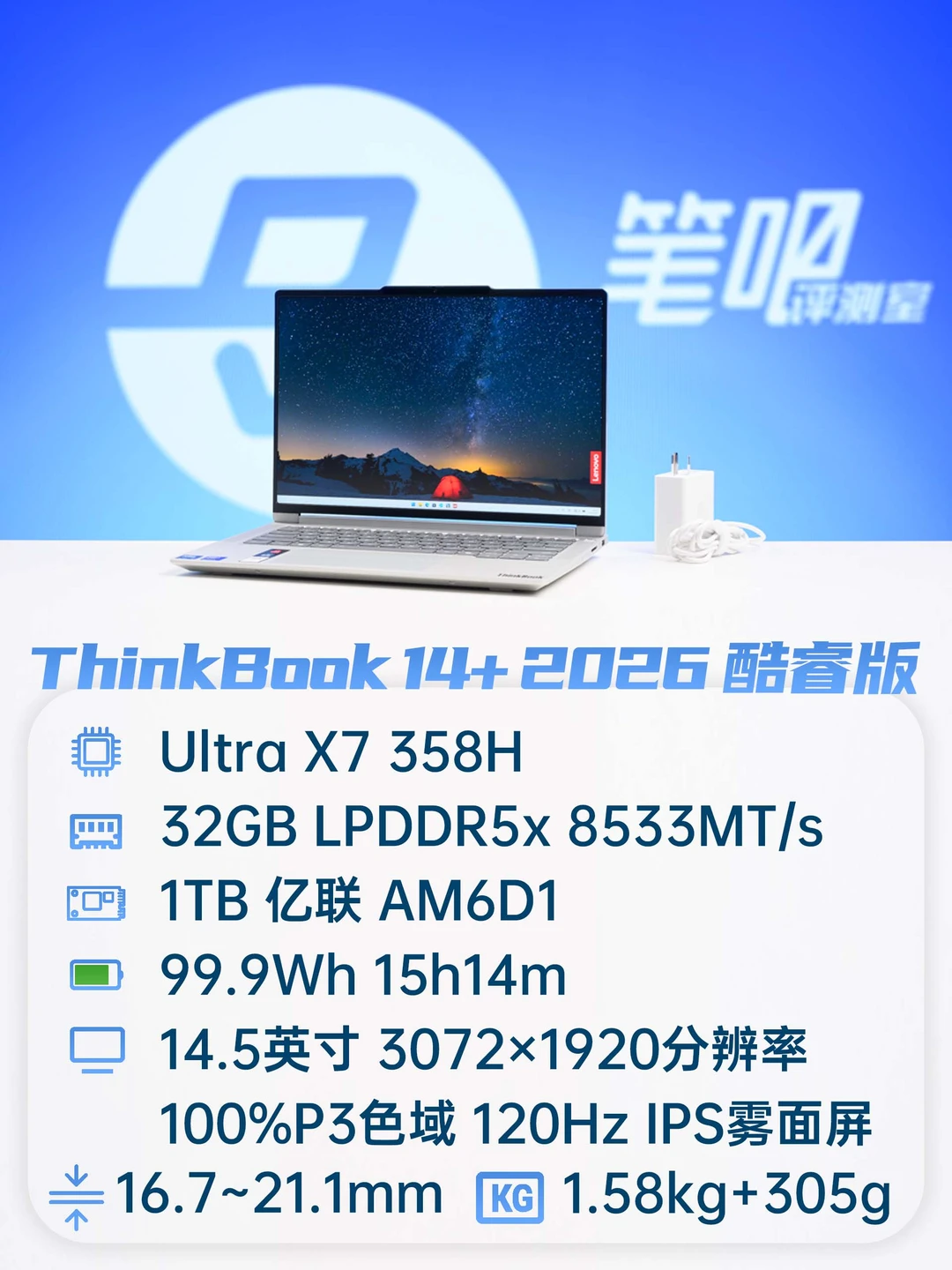 聊一款「极致堆料」的标杆核显本