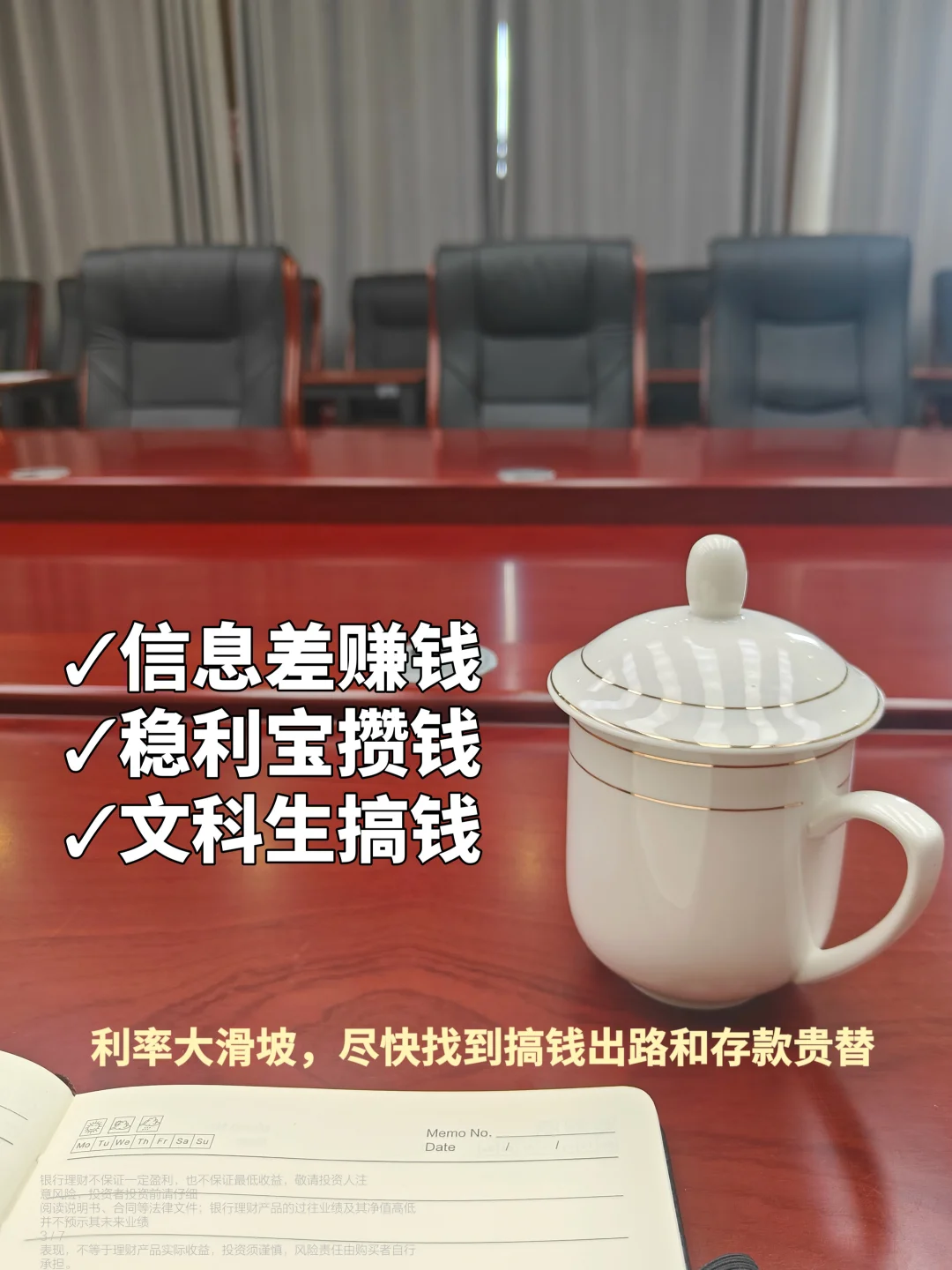 我用800块买的笔记本赚了80万放进稳利宝