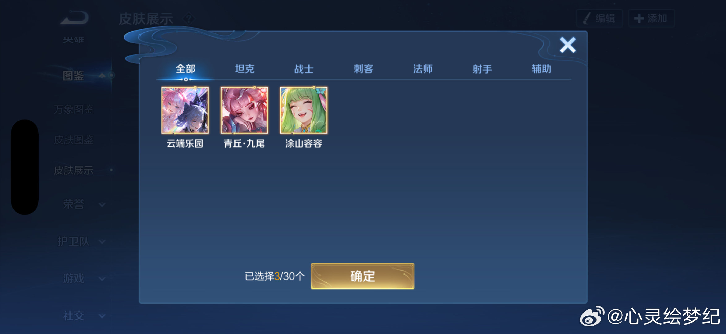 #荣耀茶话会[超话]#  这个iv0场出的话多少好出呀[兔子] ​