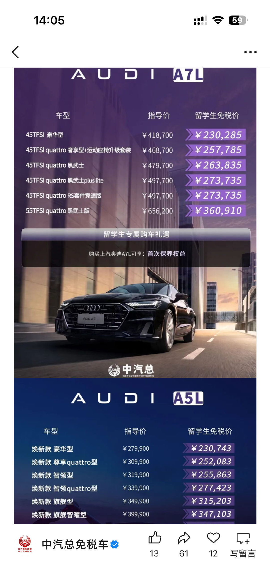 哪个大聪明定的价 a5l更卖不出去了 ​
