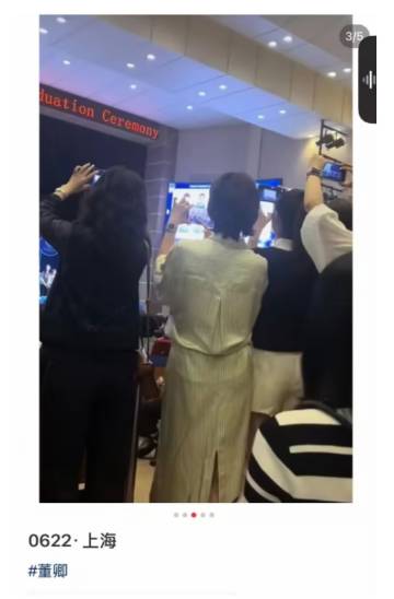 董卿出席12岁儿子毕业典礼！穿白衣举着手机拍儿子帅照，母爱满溢