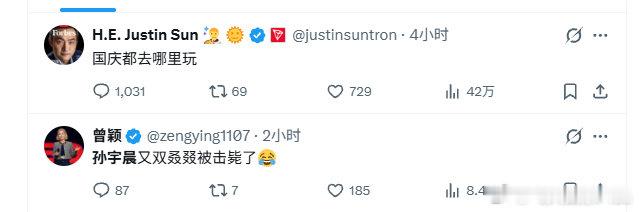 哈哈哈哈哈孙宇晨赶紧发了一个X辟谣自己被枪击身亡的消息 ​