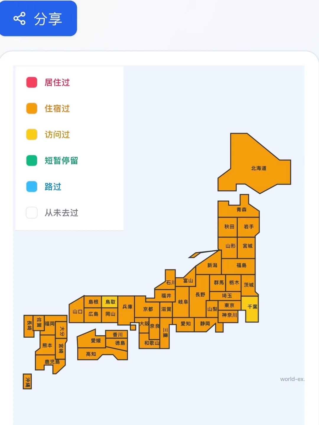 更新一下日本制县等级，差不多了……