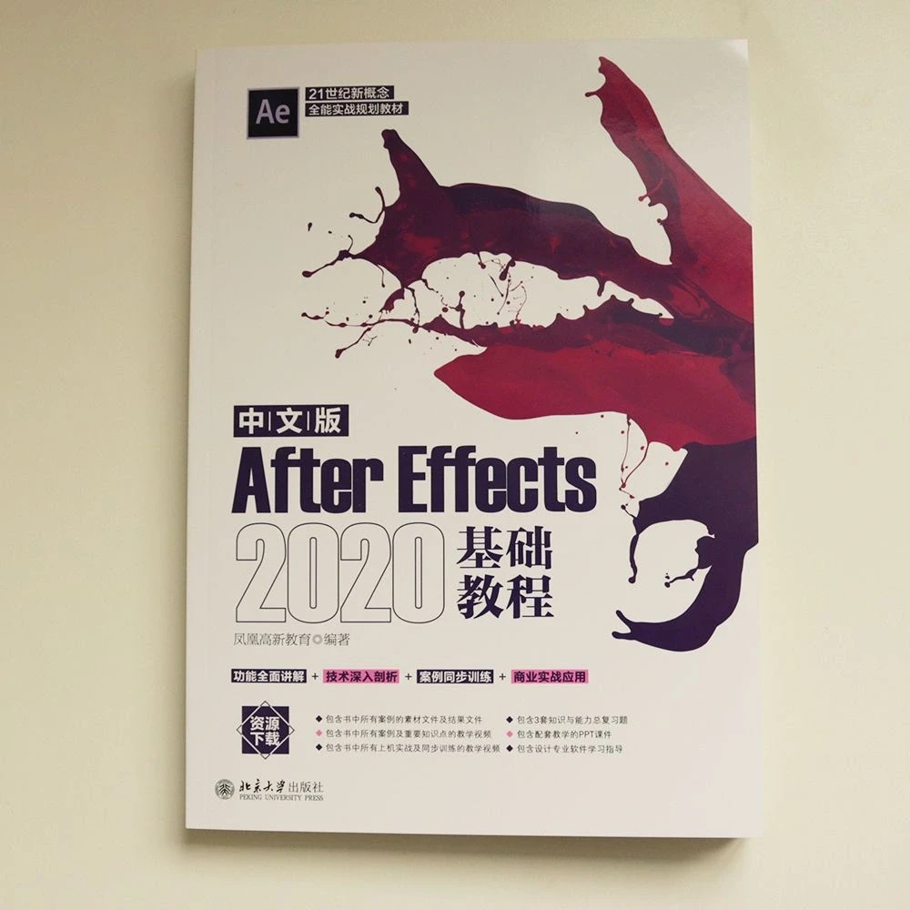 赠书❤️手把手教会你After Effects