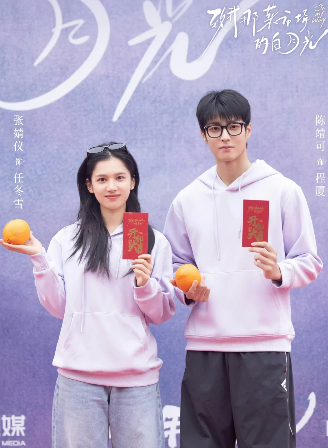 张婧仪✖️陈靖可 新剧‼️都市浪漫情感剧‼️