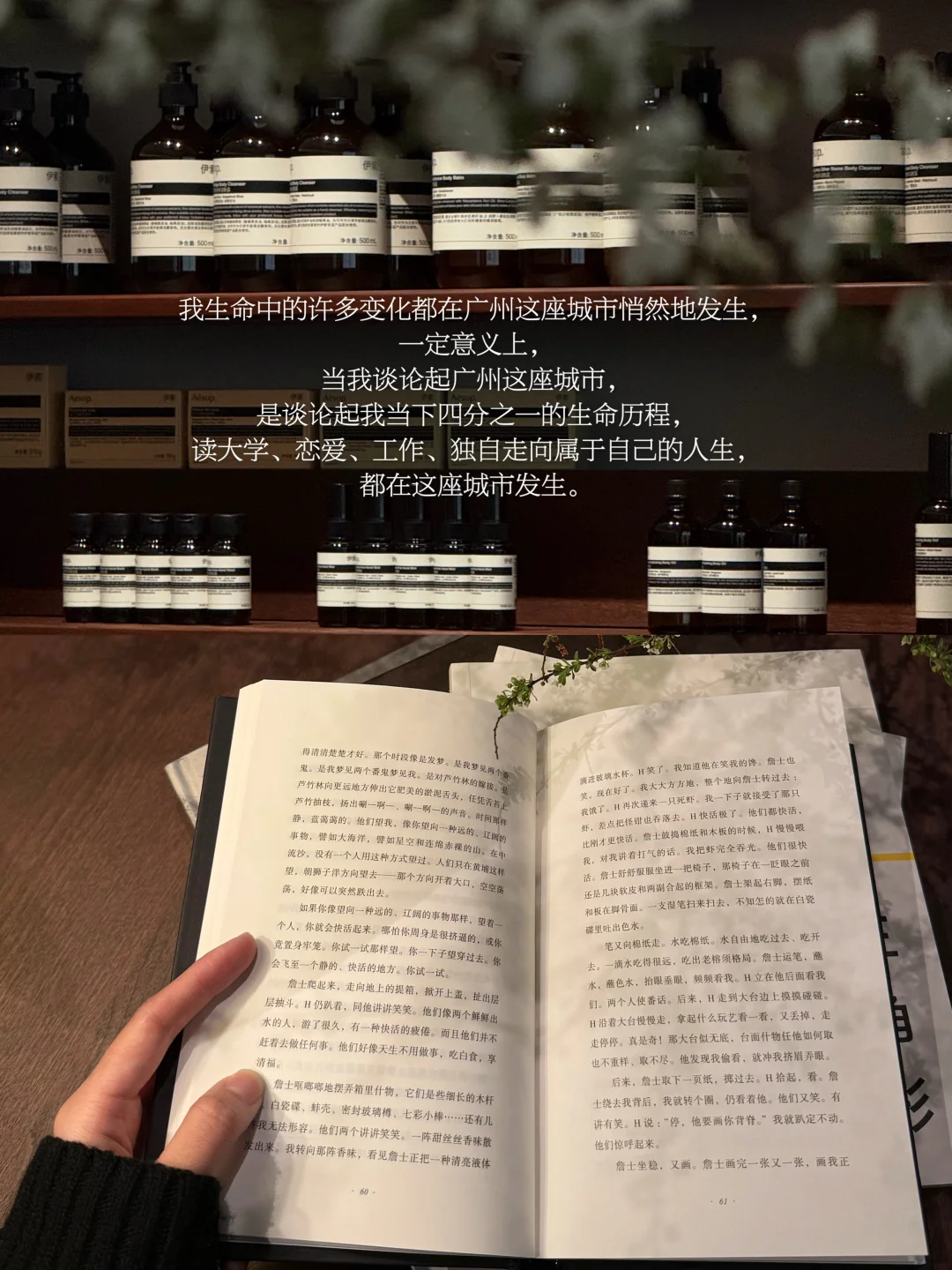 “你話你未離開過廣州”