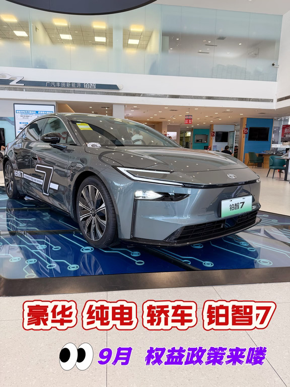 14.78万起！丰田这波纯电旗舰掀桌子了⚡️